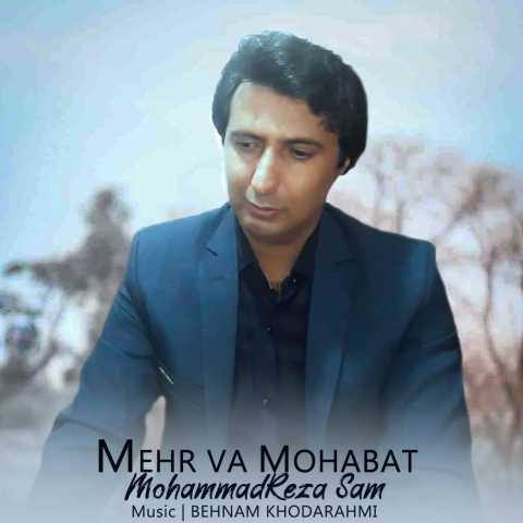 دانلود آهنگ محمدرضا سام مهر و محبت 1 Mohammadreza Sam Mehr Va Mohabat